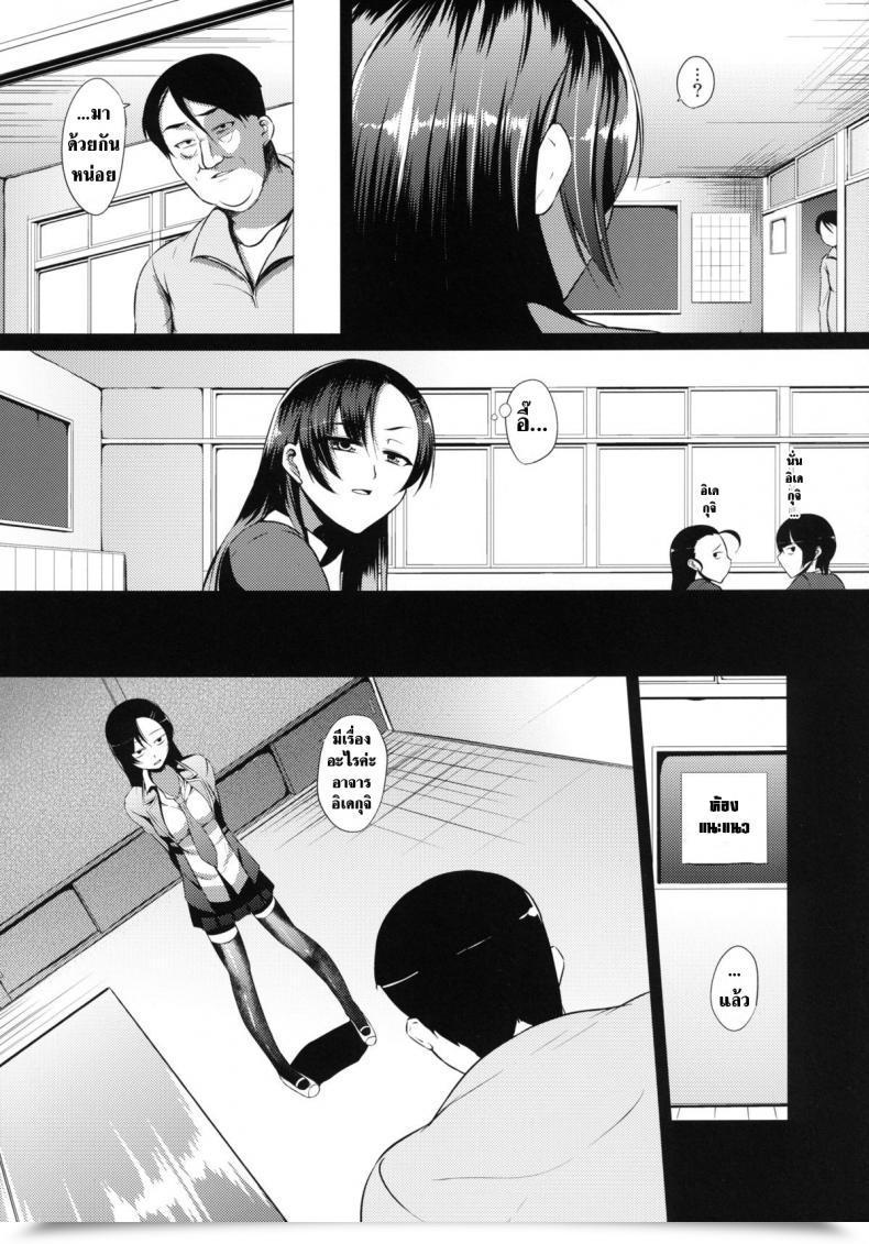 Doujin B.B.T.T. Yamamoto Zenzen Ouhou!! Ijime Revenge!! โดจินแปลไทย 9
