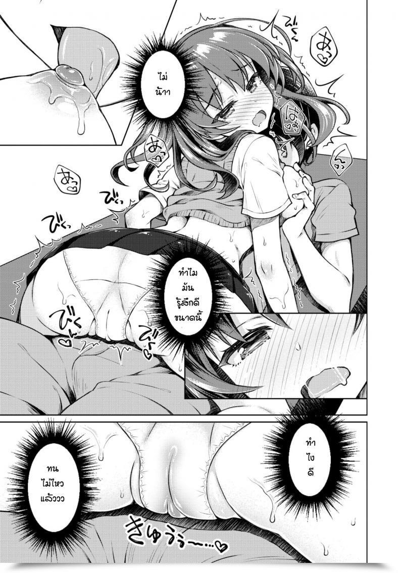 Doujin Sasahiro Ayamoni โดจินแปลไทย 25