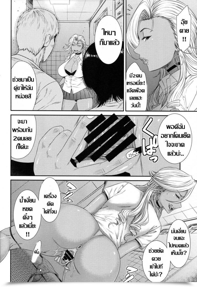 Doujin C94 Ozashiki Sunagawa Tara Tokyo Charisma Koushuu Benjo Rearranged โดจินแปลไทย 21