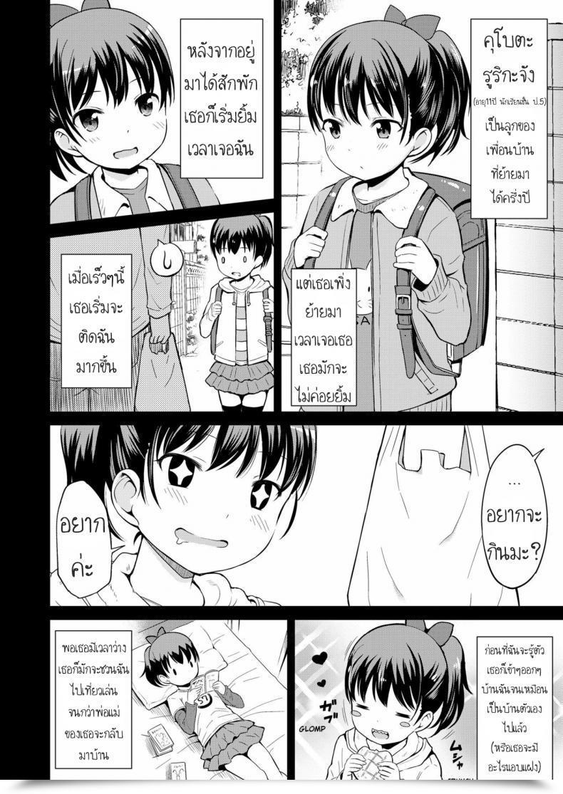 Doujin Misao. Nigirare - Grasp โดจินแปลไทย 7