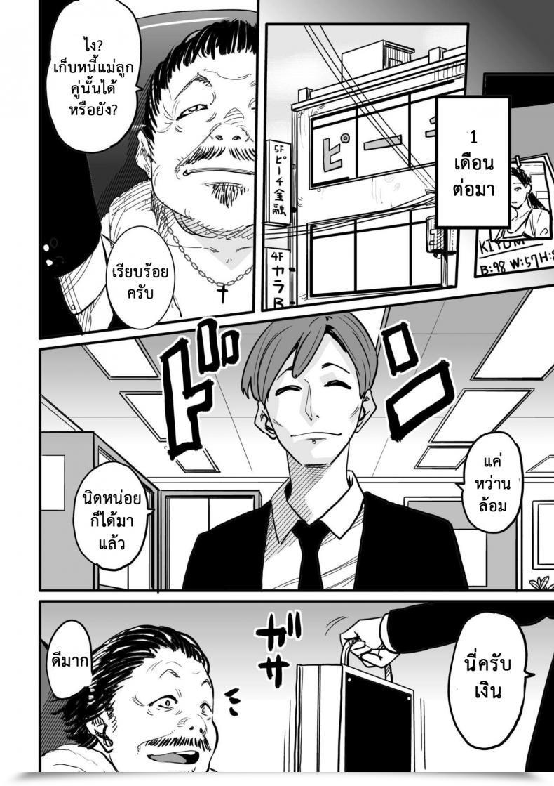 Doujin Hana Hook Choukyoushi Misogi No Shigoto Sono - Toaru Boshi No Kyousei Kinshin Soukan โดจินแปลไทย 157