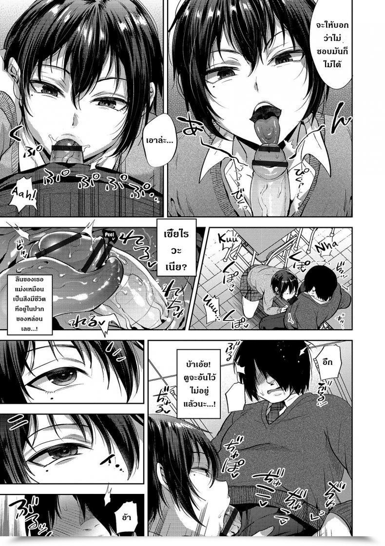 Doujin Tsukuru Jk Osu Vs Dt Otokonoko Heaven Vol. 48 โดจินแปลไทย 13