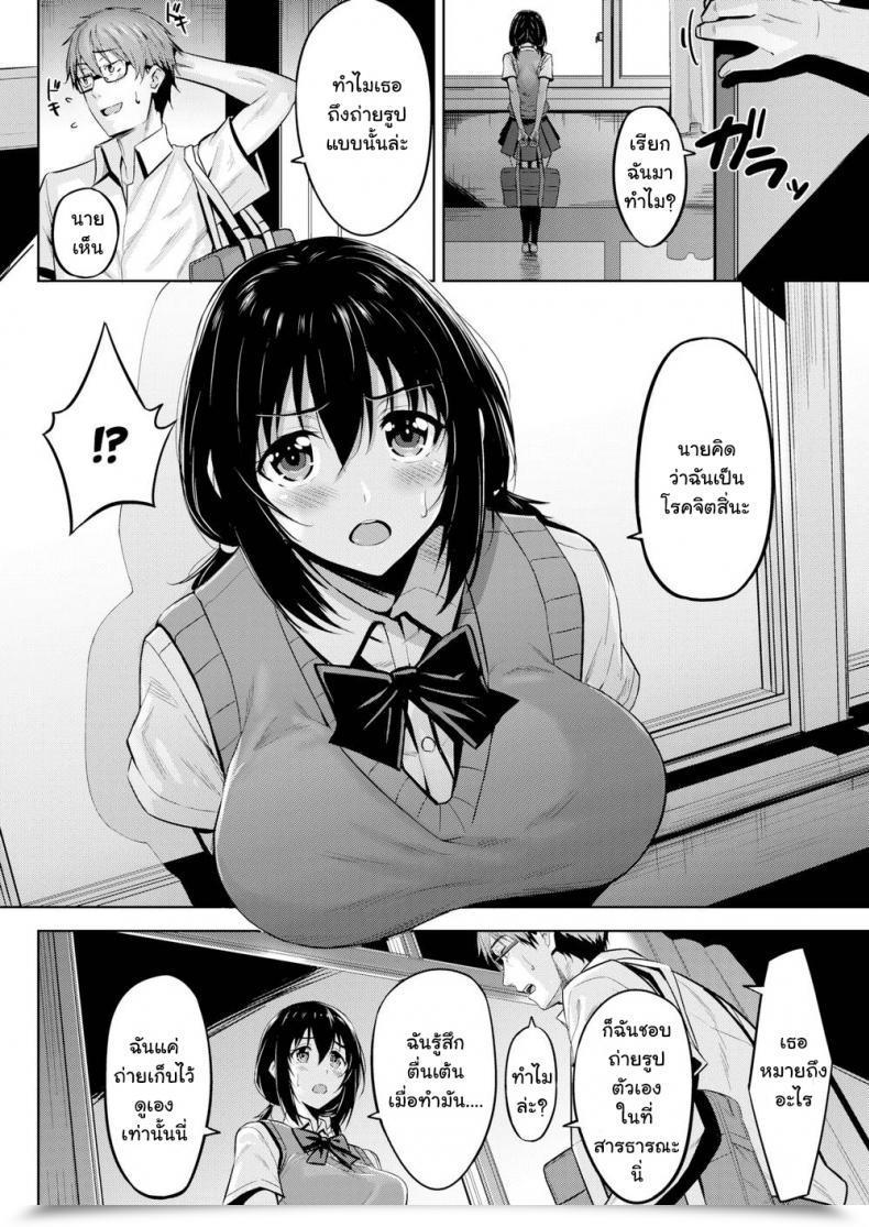 Doujin Hazuki Yuuto One Thing Stimulating โดจินแปลไทย 7