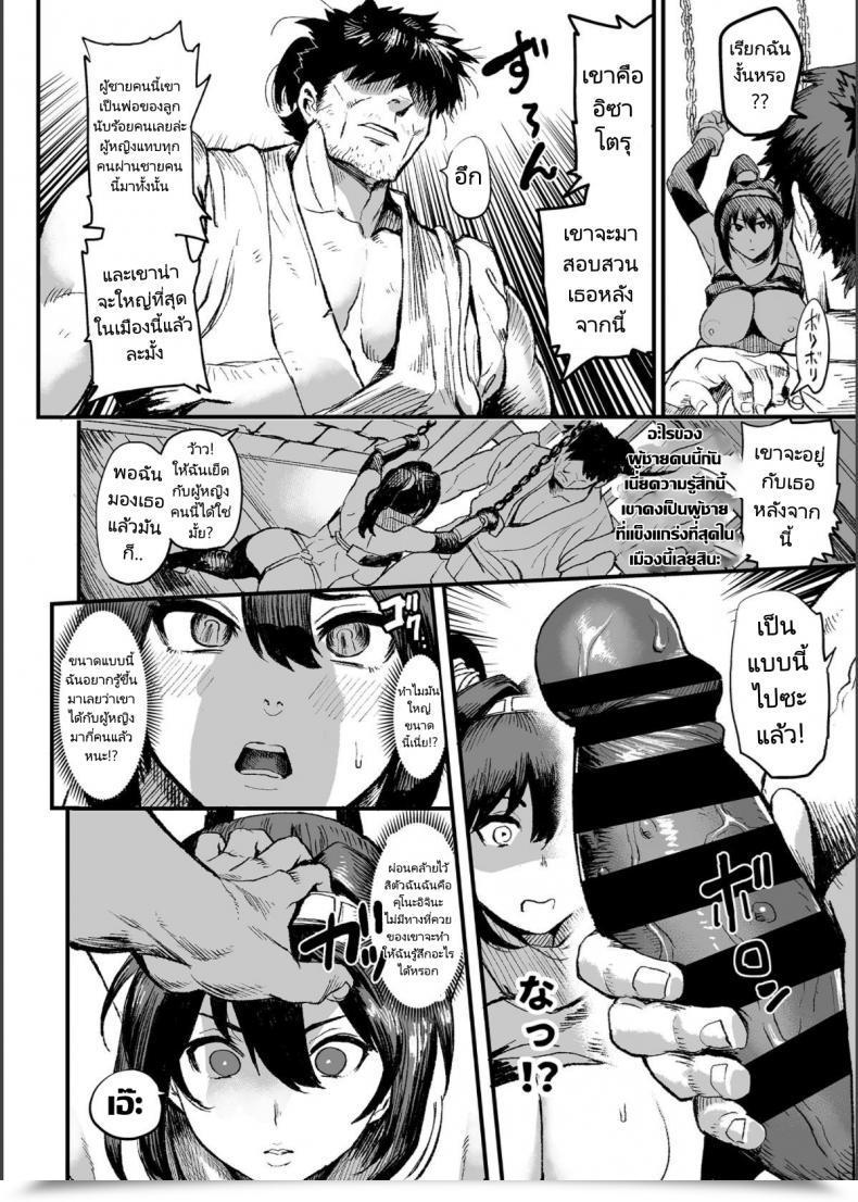 Doujin Kougi Anmitsu Ichiren Takushou Kunoichi S No Bouchuu Sappou โดจินแปลไทย 13