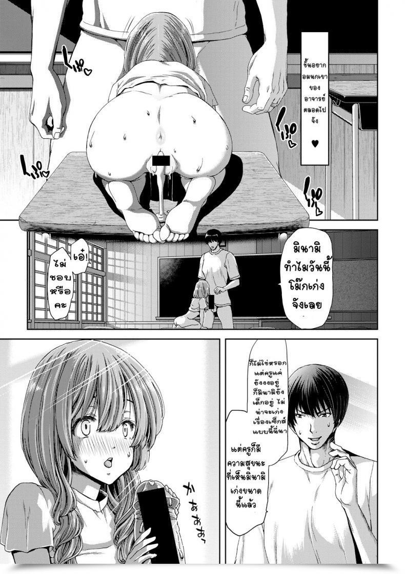 Doujin Hori Hiroaki Kureai United At Sundown โดจินแปลไทย 13