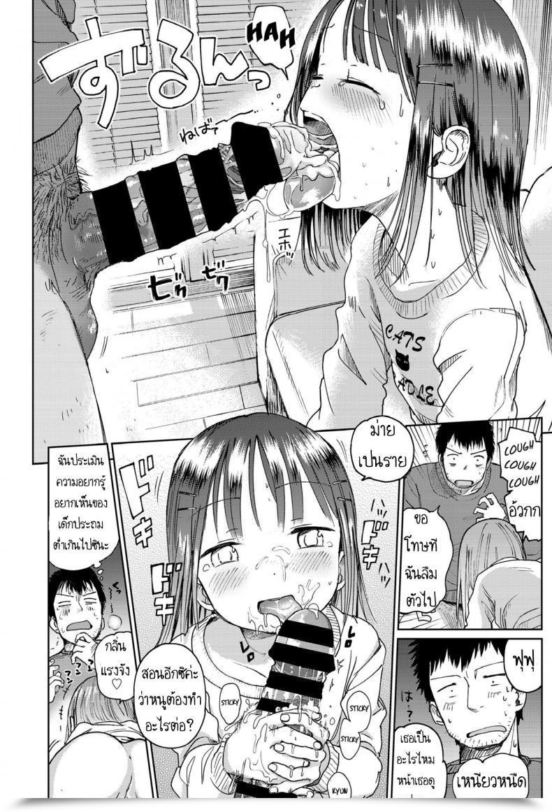 Doujin Masuda Mei Ni Gachi Koi Comedian Lo 2018-04 โดจินแปลไทย 23