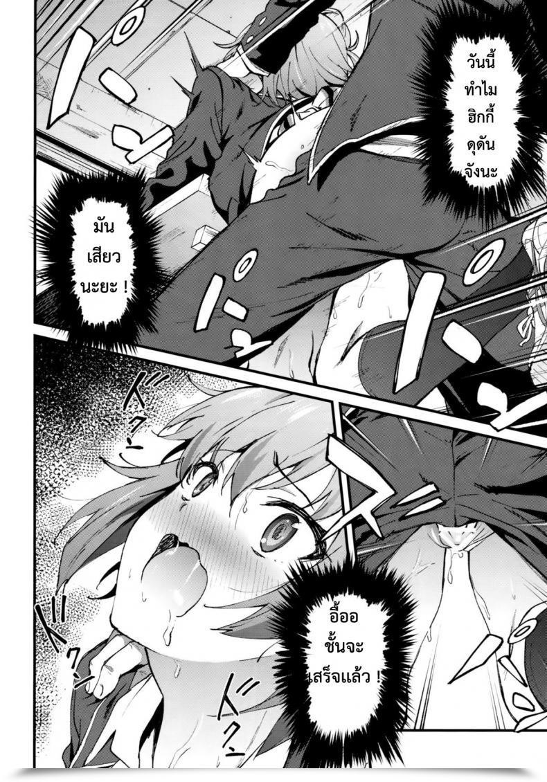 Doujin Prolonged Half Yoshiki Yahari Ore Wa Hentai Love Come Ga Ii. 4 Yahari Ore No Seishun Love Come Wa Machigatteiru. โดจินแปลไทย 29