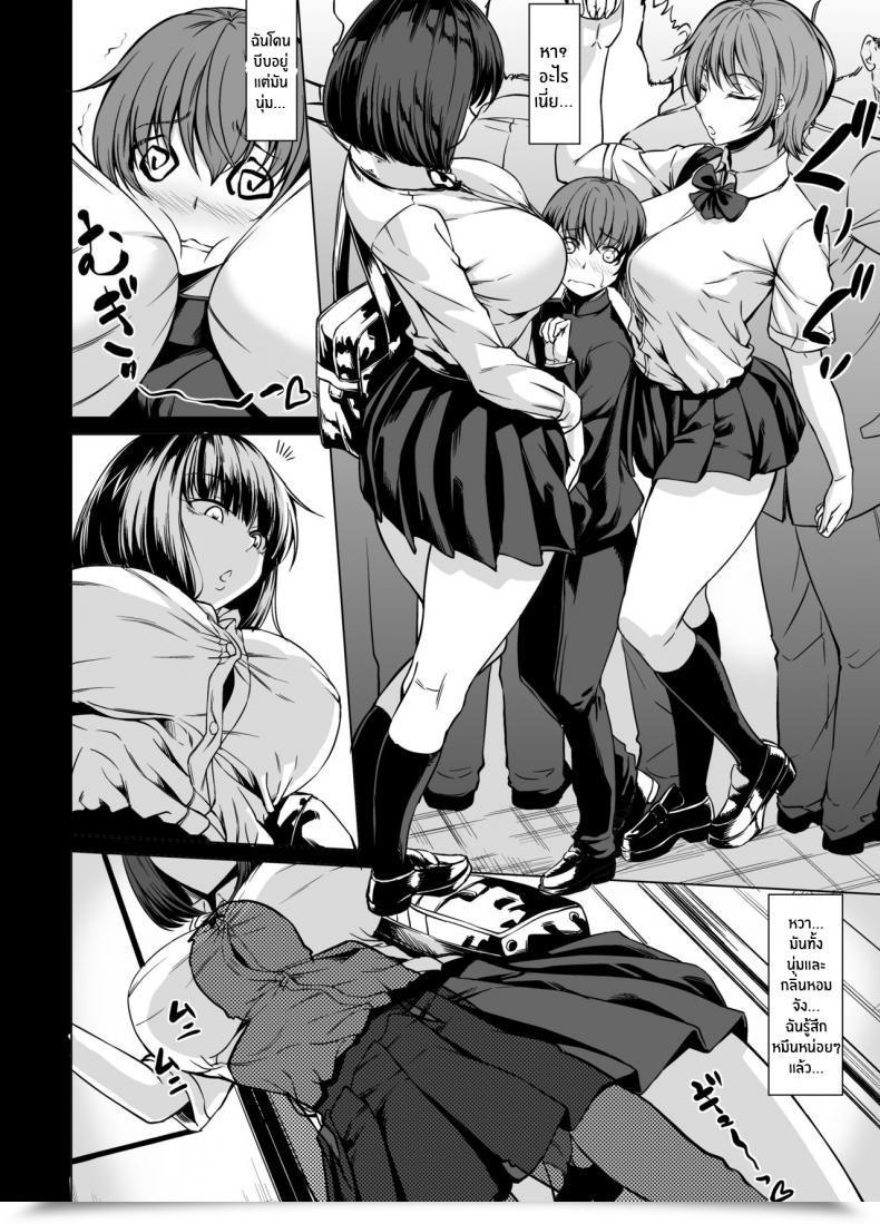 Doujin Nanakorobi Yaoki Kinntarou Shiranai Onee-San Ni Hasamare Pyu Pyu English Desudesu โดจินแปลไทย 5