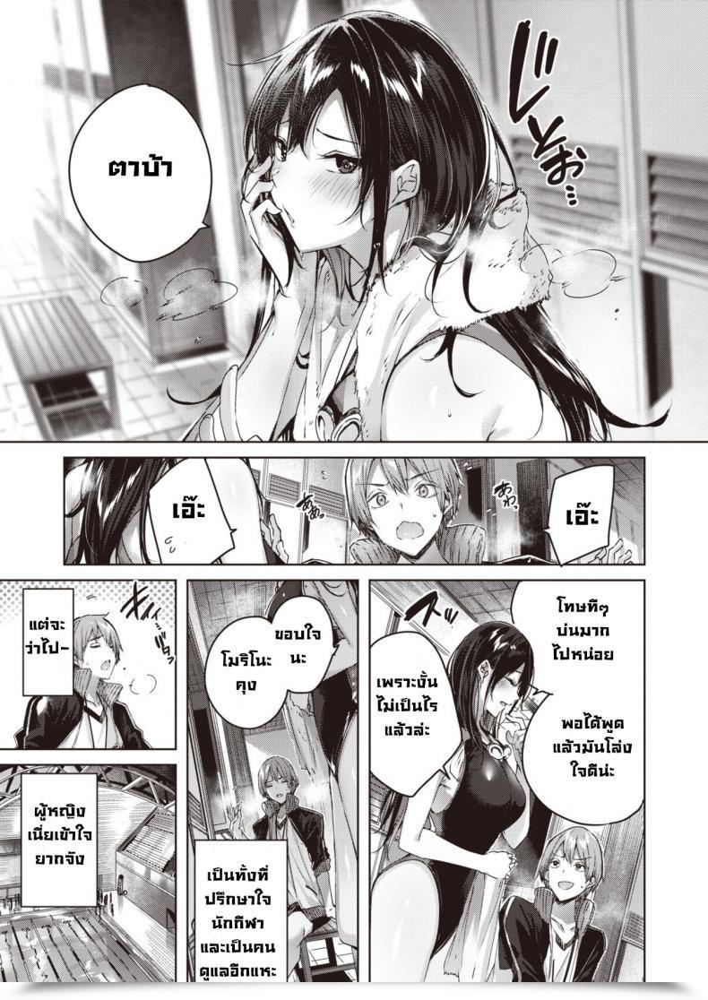 Doujin Kakao Detrimental Management โดจินแปลไทย 9