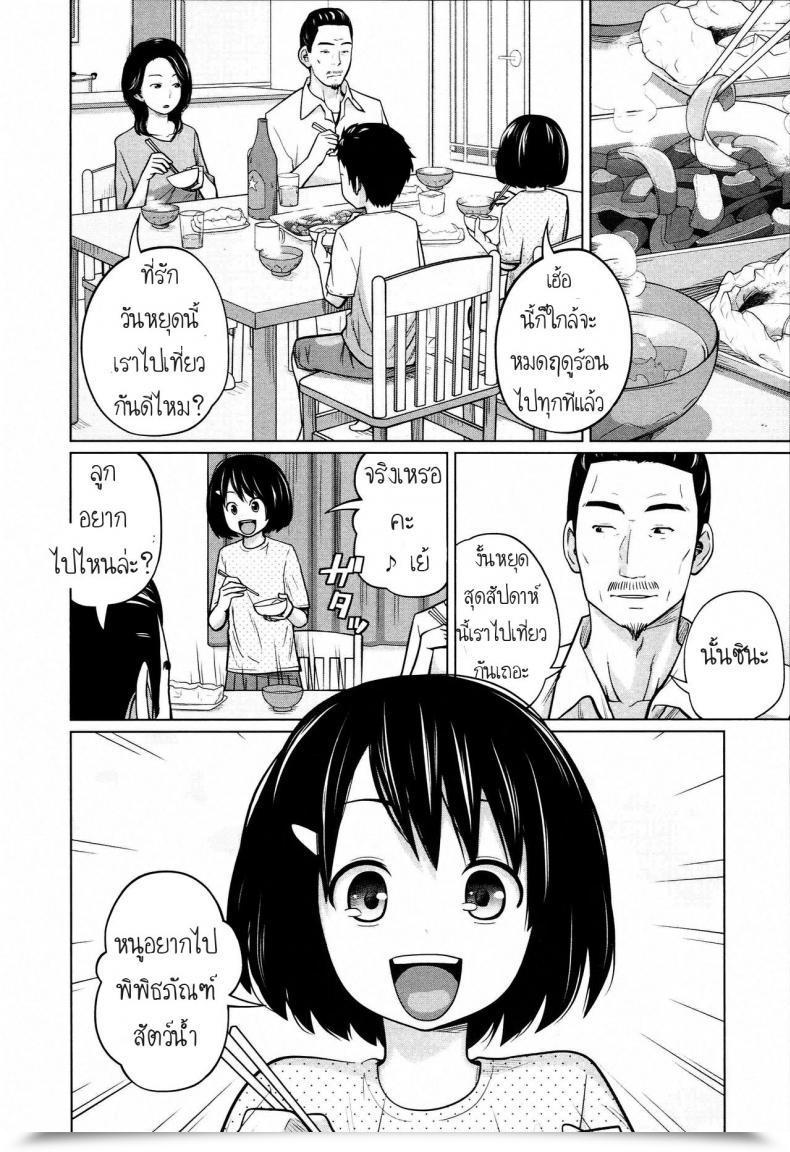 Doujin Tsubaki Jushirou Aneito Imouto โดจินแปลไทย 21
