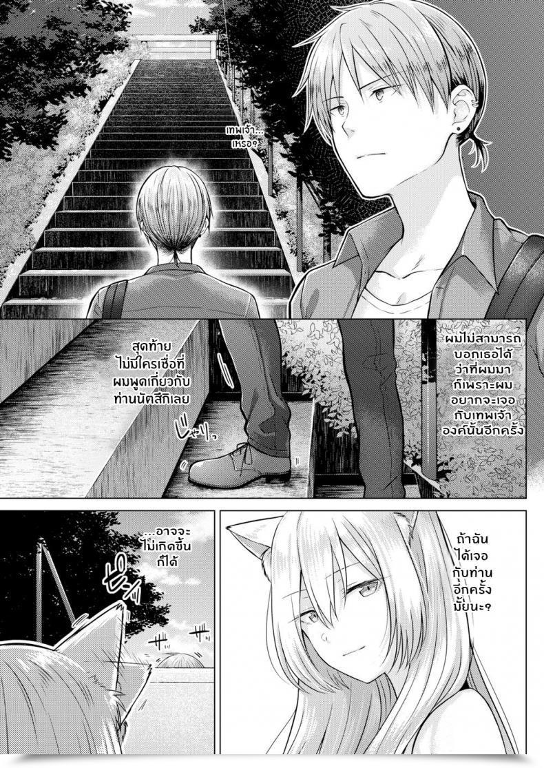 Doujin Sakuma Tsukasa Fox Climate โดจินแปลไทย 9