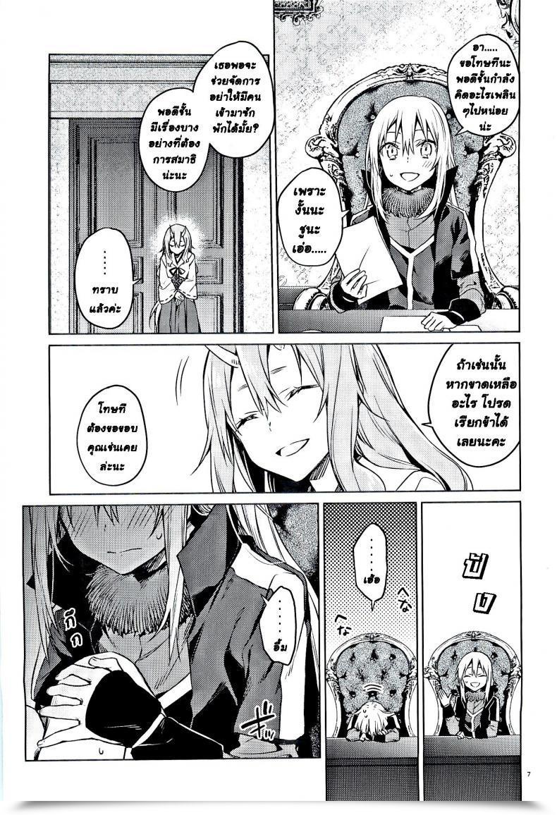 Doujin C97 Kuusou Kyuuka Mikoto Kei Tokunou! Boufuu Maso Tensei Shitara Slime Datta Ken โดจินแปลไทย 11