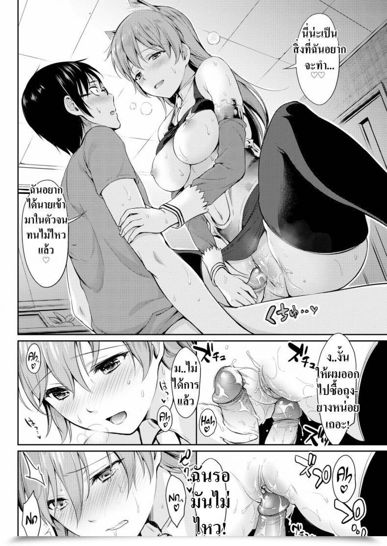 Doujin Umakuchi Shouyu Drunk Cosplay โดจินแปลไทย 23