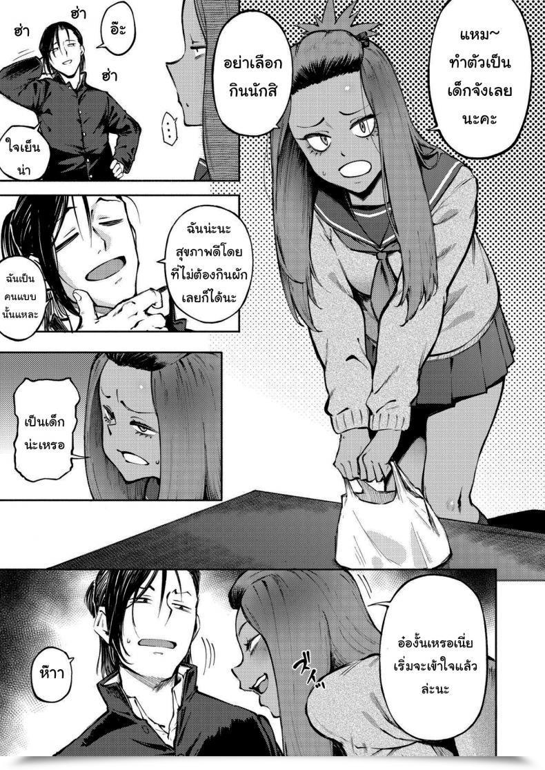 Doujin Metsuki Warui Kyoudan Suruga Kuroitsu Double-Sided Love โดจินแปลไทย 15