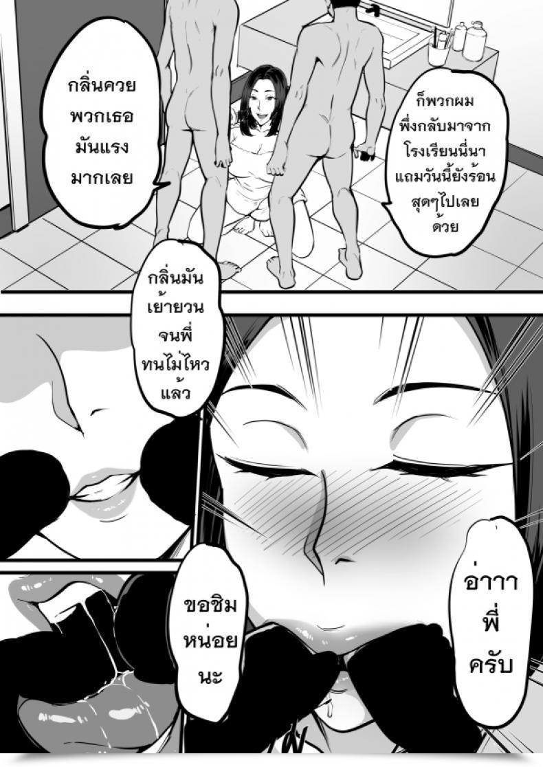 Doujin Phinong Thirak โดจินแปลไทย 15
