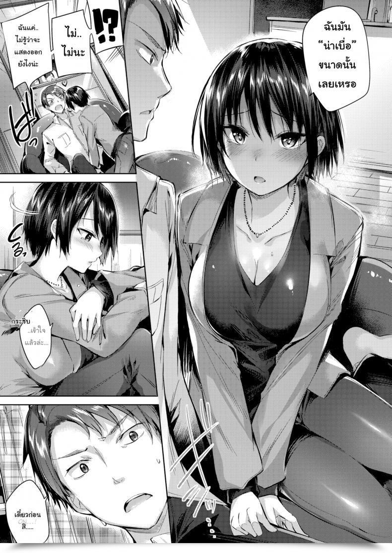 Doujin Kakao Canned Coronary Heart โดจินแปลไทย 9