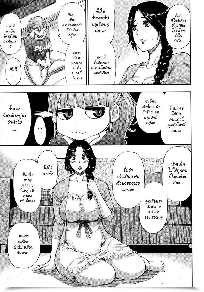 Doujin Shunjou Shuusuke Hitozuma Futari To Shitagi Doro 1 โดจินแปลไทย 17
