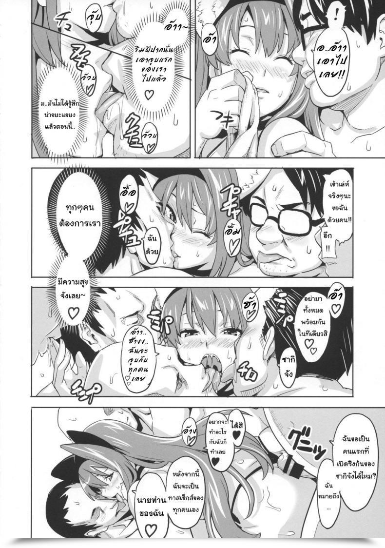 Doujin C73 Shinjugai Takeda Hiromitsu Sakitama Arcana Coronary Heart โดจินแปลไทย 53
