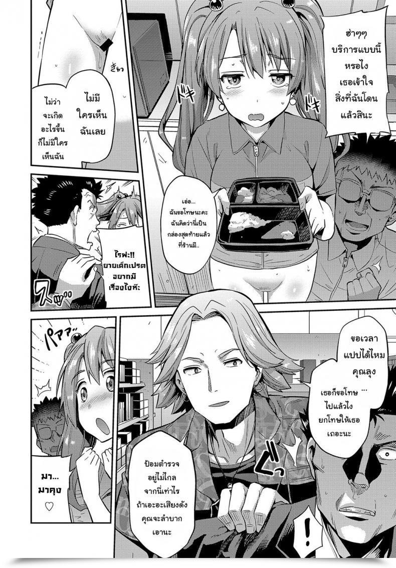 Doujin Hinotsuki Neko Stealth Rape Sonzai Naki Tanetsukema Comedian Anthurium 2017-07 โดจินแปลไทย 15