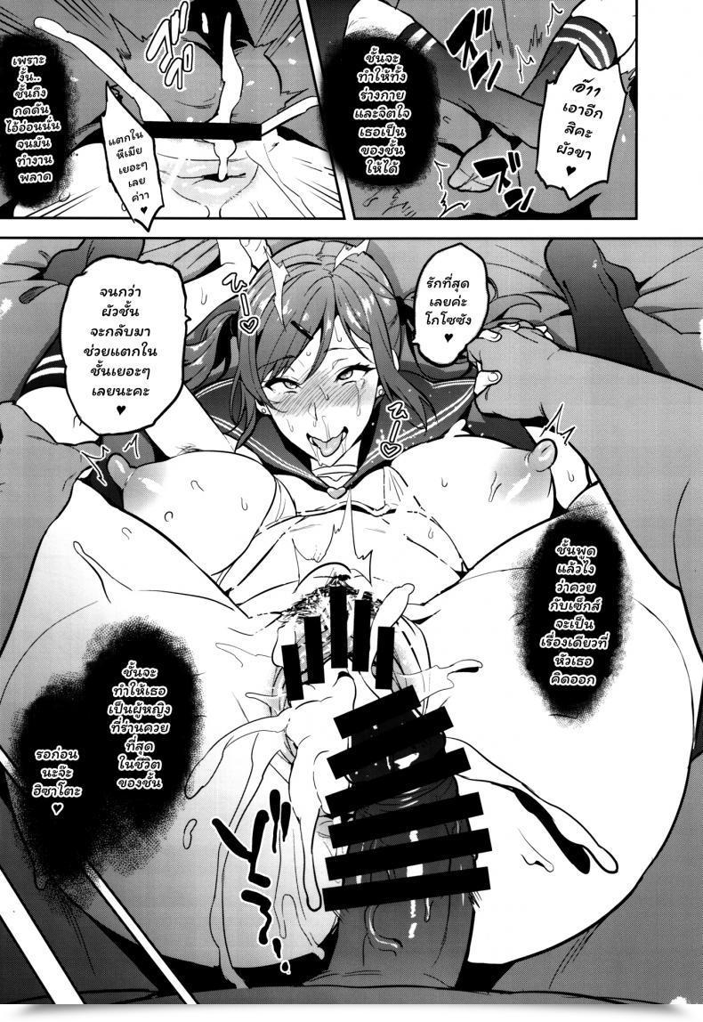 Doujin C93 Shinjugai Takeda Hiromitsu Himawari Wa Yoru Ni Saku โดจินแปลไทย 85