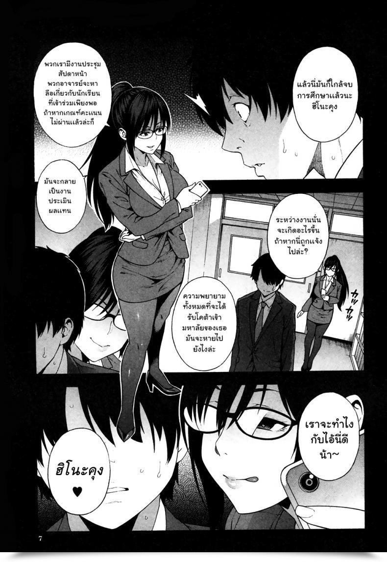 Doujin Zonda Sotsugyou | Commencement Comedian Mugen Tensei 2019-05 โดจินแปลไทย 9