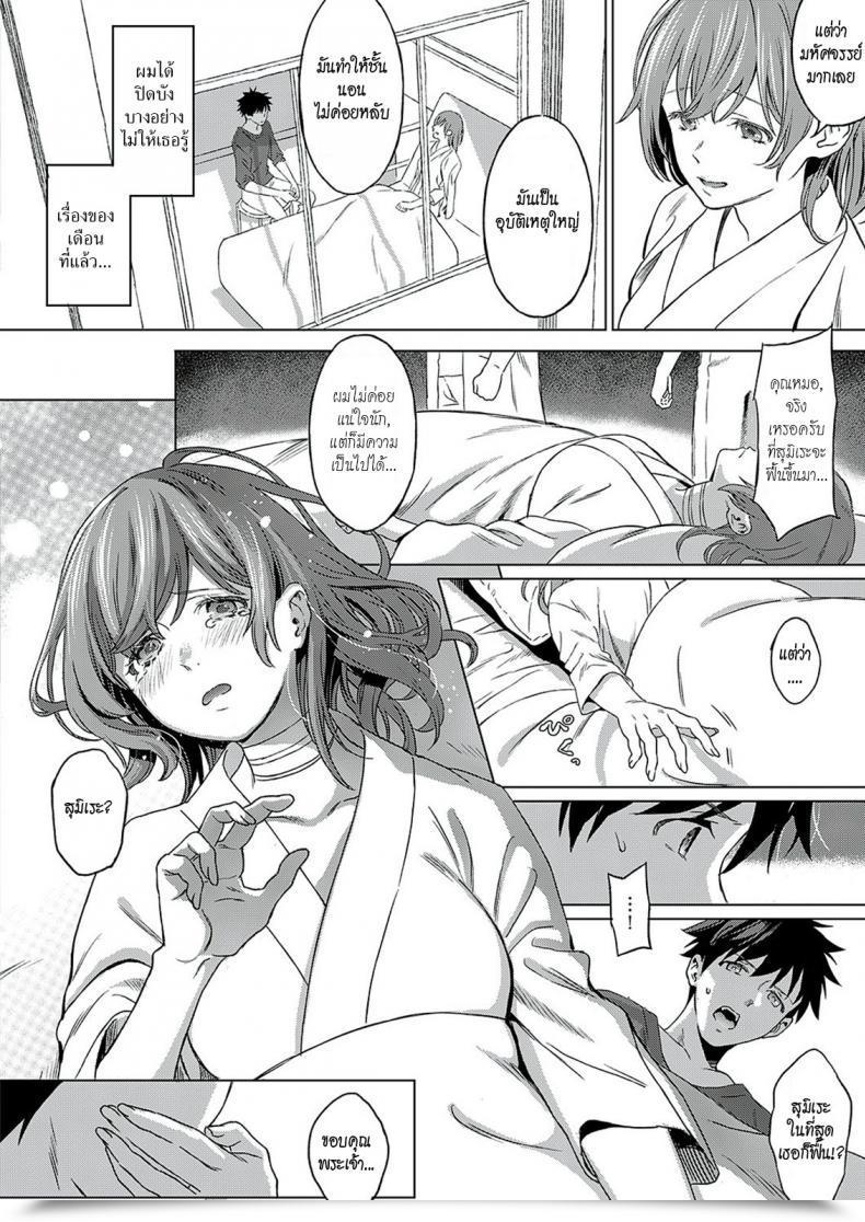 Doujin Miyama Anemone โดจินแปลไทย 3