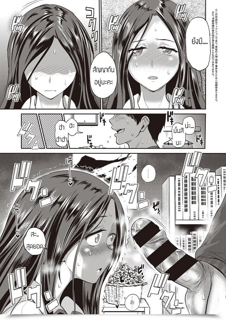 Doujin Distance Koukishin Lady - Una Chica Con Mucha Curiosidad โดจินแปลไทย 5