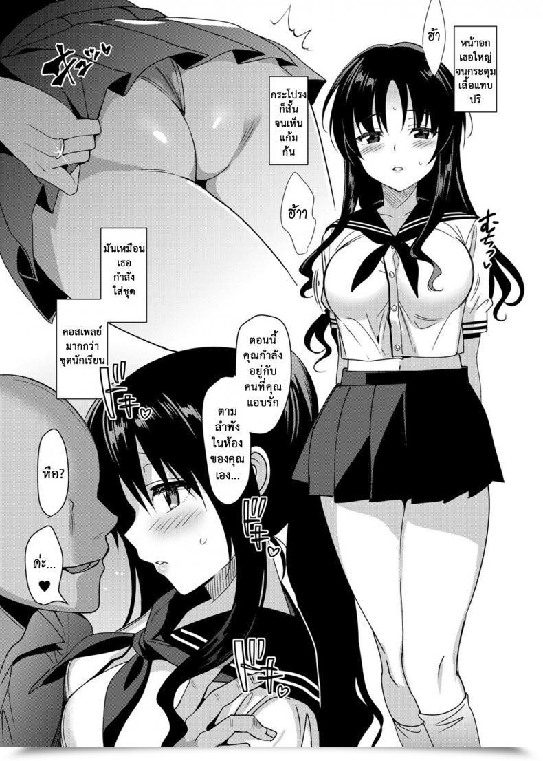 Doujin Abgrund Mesmerism 4 โดจินแปลไทย 17