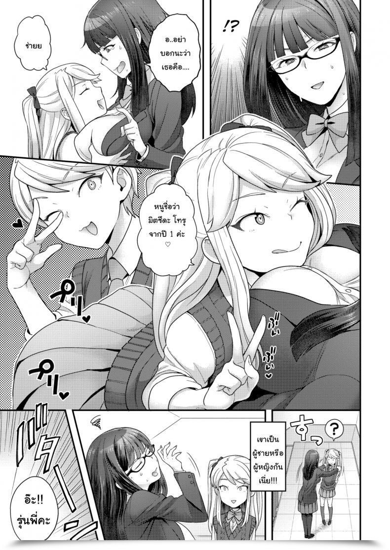 Doujin Yoshiragi Trans X Trance โดจินแปลไทย 9