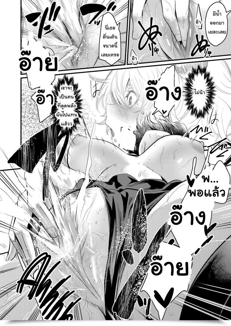 Doujin Kizuka Kazuki This Succubus Can’T Suck โดจินแปลไทย 19