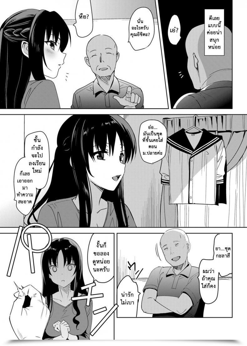 Doujin Abgrund Mesmerism 4 โดจินแปลไทย 13