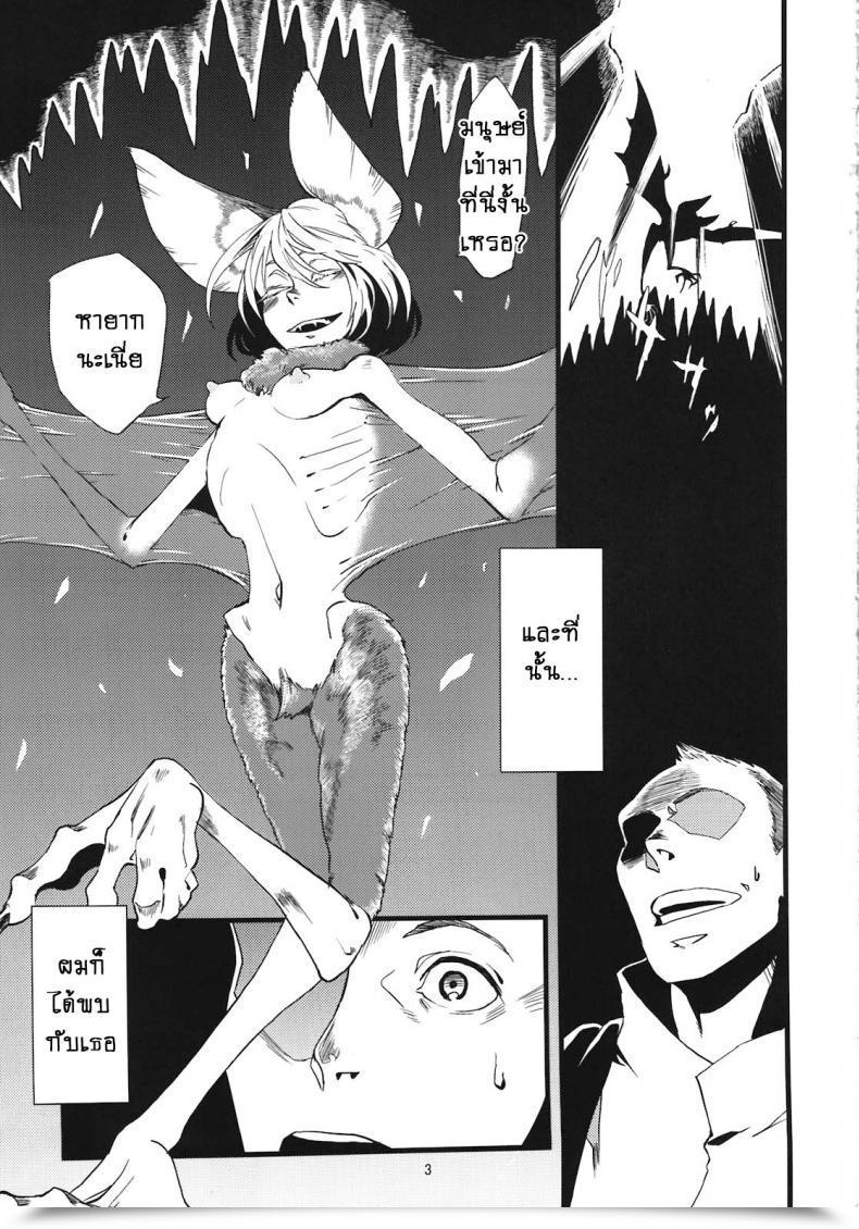 Doujin Niku Drill Toumasu Jingai Shunman 05 โดจินแปลไทย 9