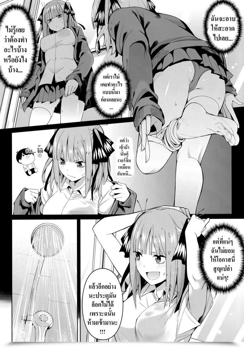 Doujin Unhealthy Mushrooms Chicke Iii, 4Why Nibun No Yuudou , Half Seduction Gotoubun No Hanayome โดจินแปลไทย 19
