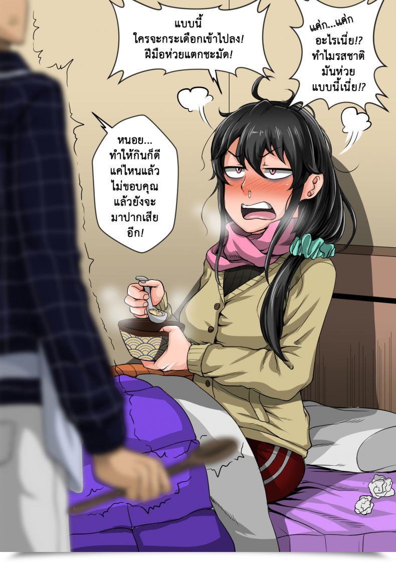 Doujin Juicebox Koujou Juna Juna Juice Annoying Sister Must Be Scolded!! โดจินแปลไทย 147