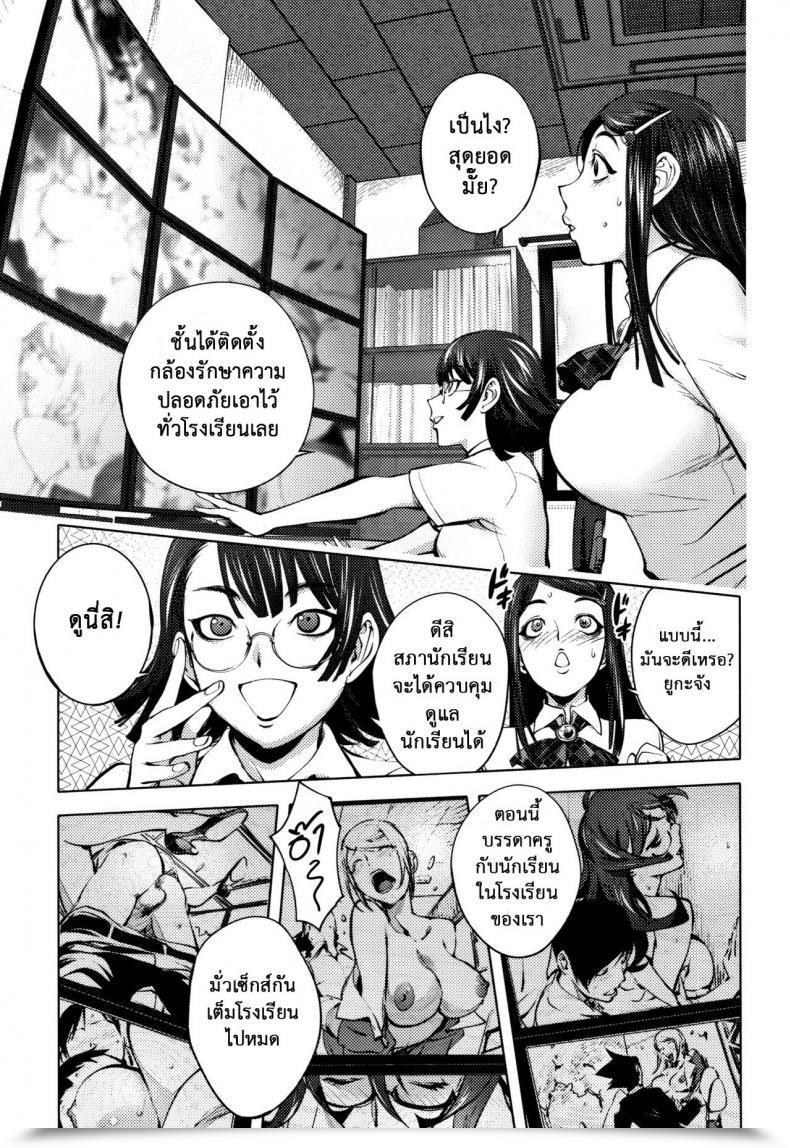 Doujin Kon-Kit Scholar Chairman'S Rape Room โดจินแปลไทย 3
