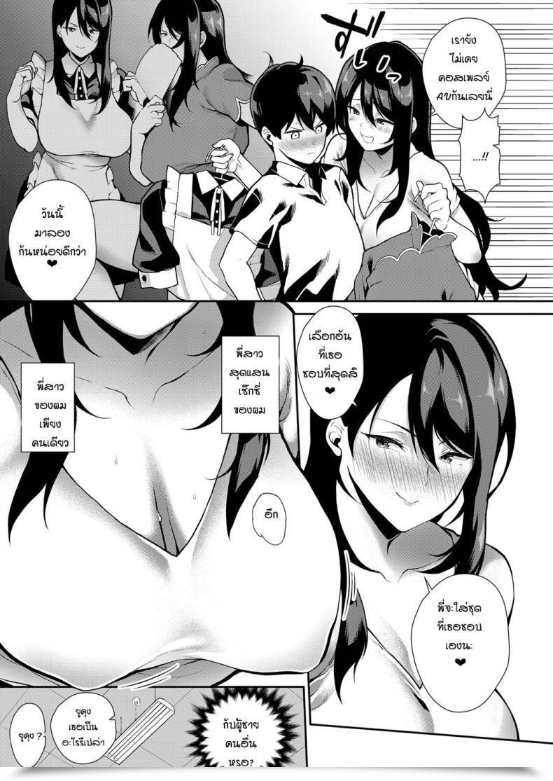 Doujin Furari Anekon โดจินแปลไทย 13