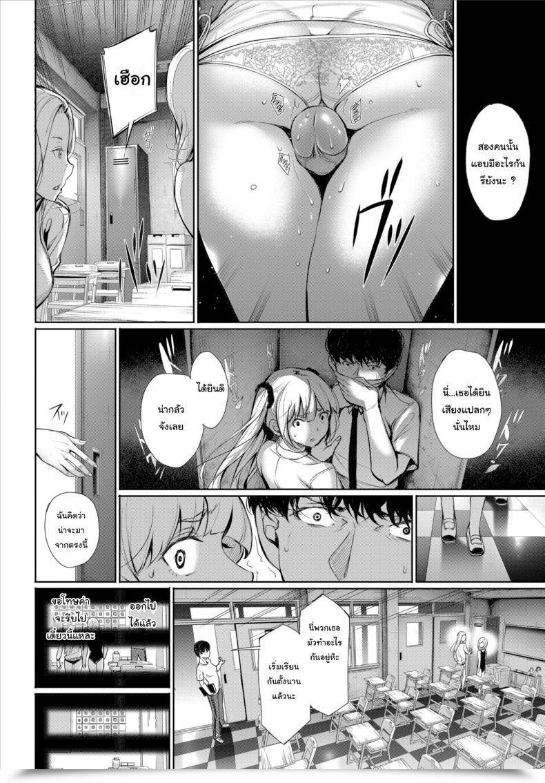 Doujin Gentsuki Shut Vary Forecast โดจินแปลไทย 19