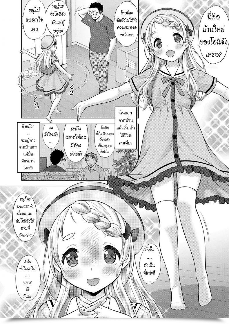 Doujin Nekodanshaku Comedian Studying โดจินแปลไทย 43