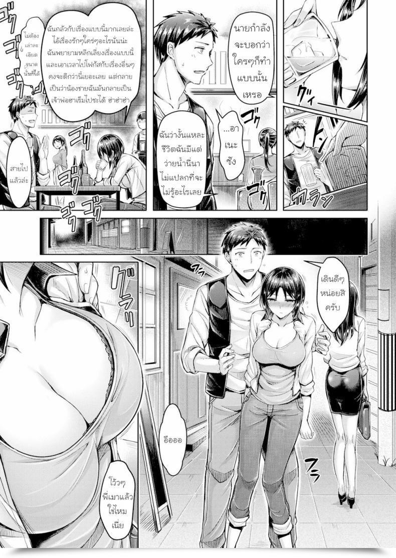 Doujin Okumoto Yuta All About Ane-San โดจินแปลไทย 5