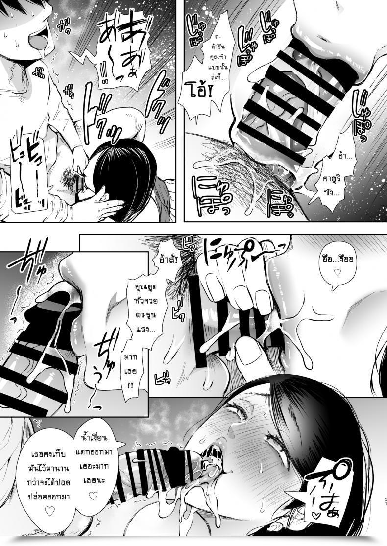 Doujin Knuckle Head Shomu Netorare Ochi Masuda Yukari Hen โดจินแปลไทย 59