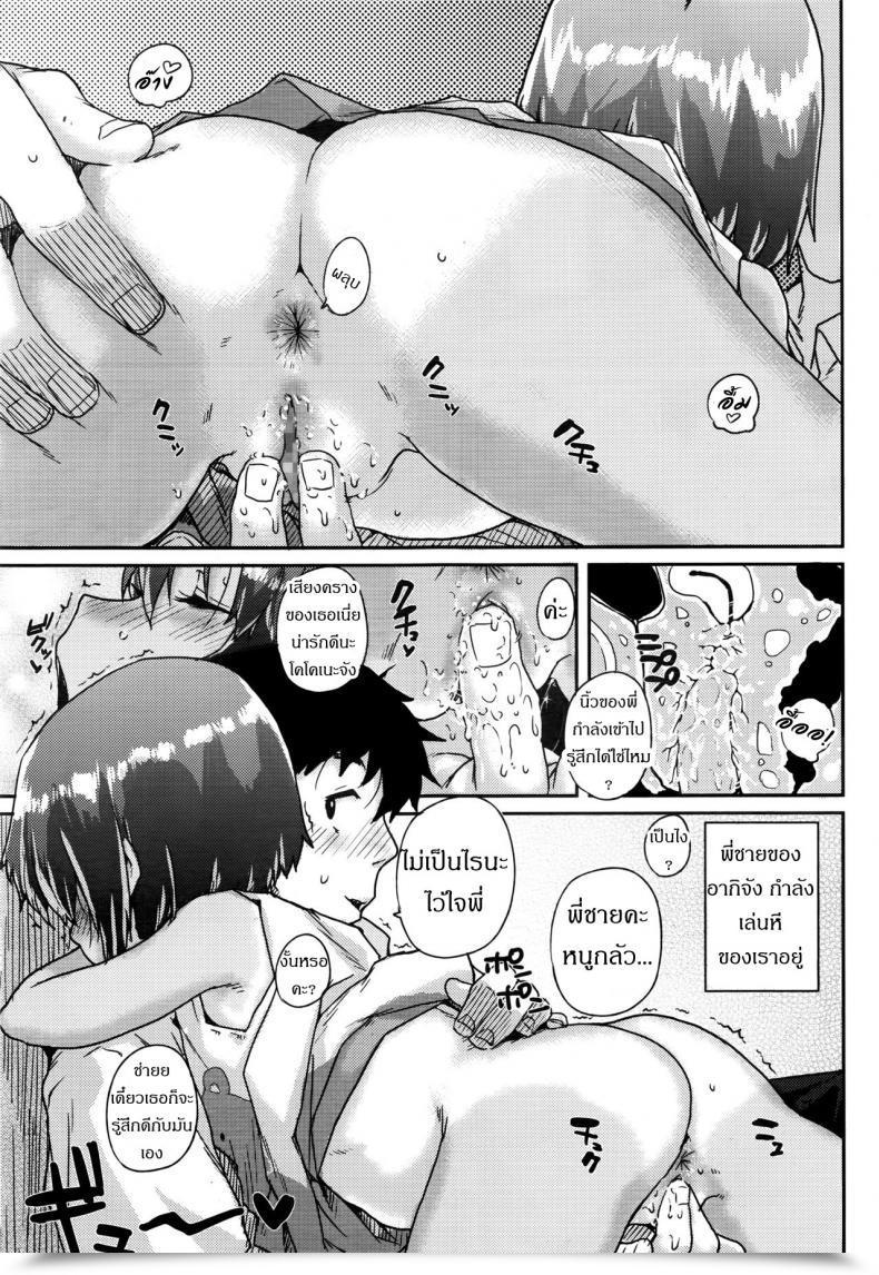 Doujin Ponsuke Sukumizu Hiyake No Kakurenbo | Faculty Swimsuit Tan Disguise And Search Comedian Lo 2016-10 โดจินแปลไทย 17