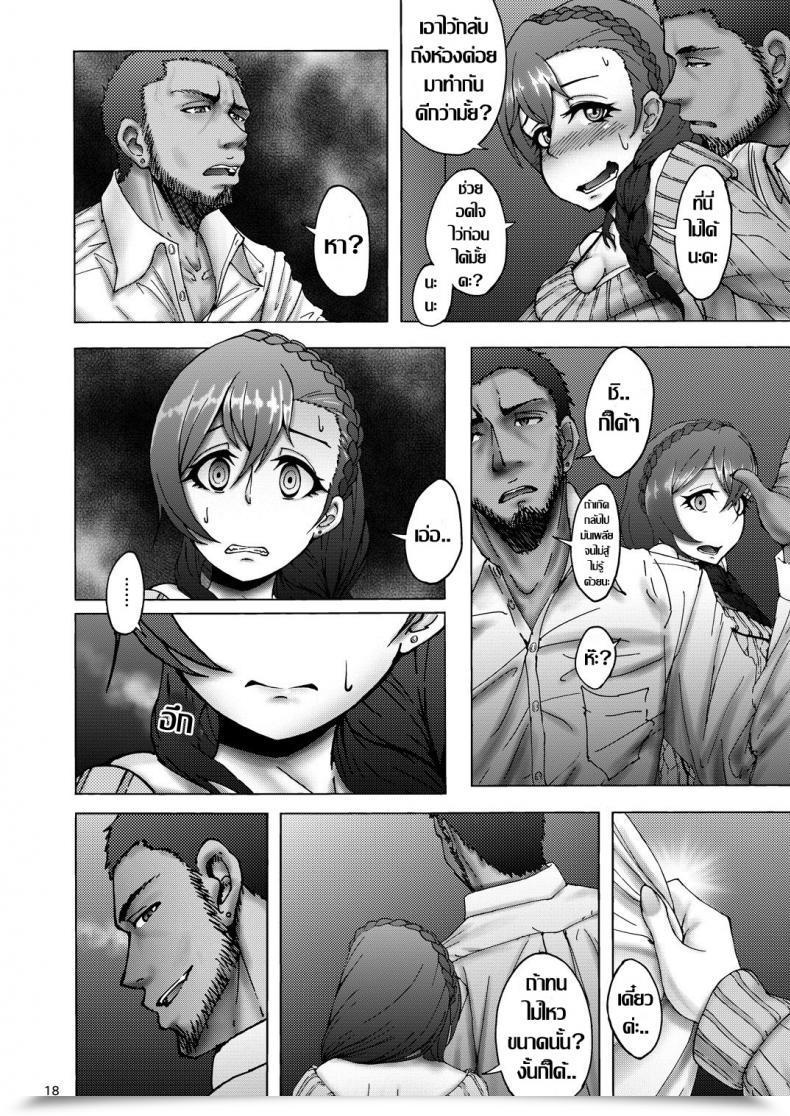 Doujin Sobabu Rasson Nontan Earlier Than After โดจินแปลไทย 33