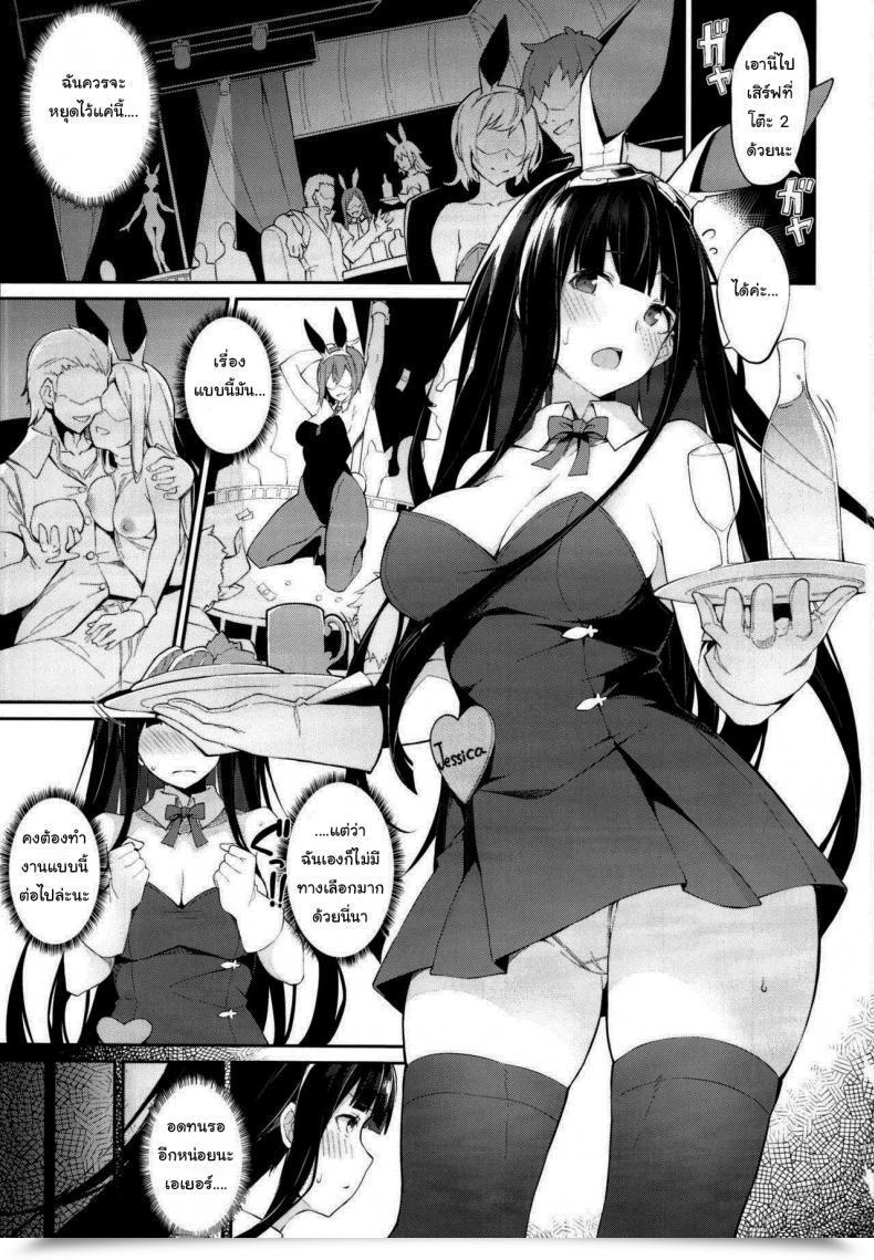 Doujin Nanahara Fuyuki Attractive Bunny โดจินแปลไทย 3