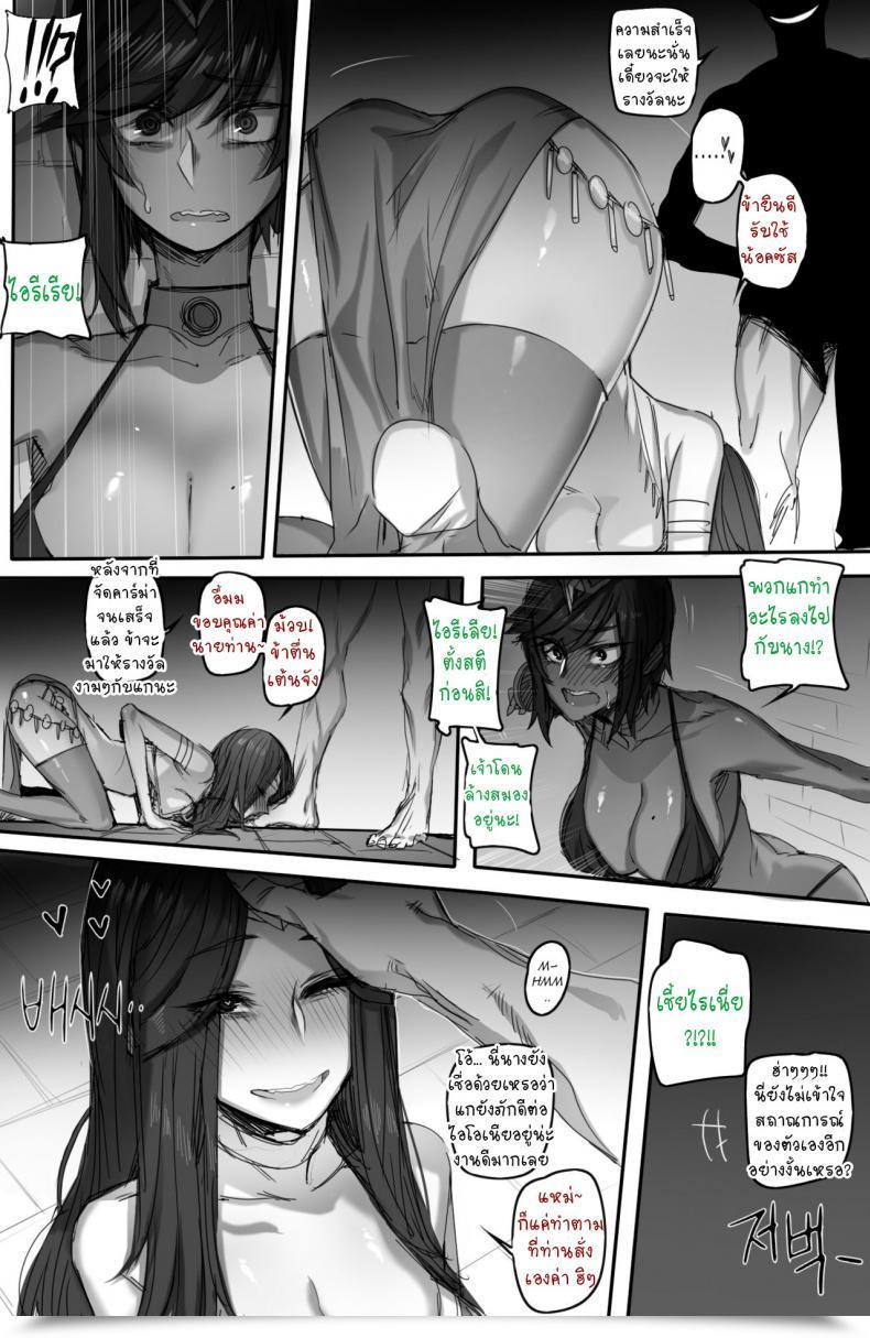 Doujin Ratatatat74 For The Noxus League Of Legends โดจินแปลไทย 15