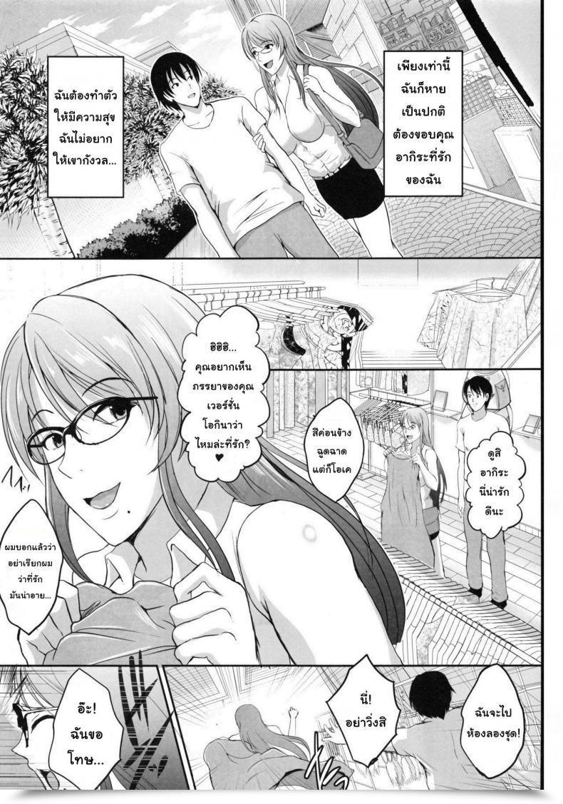 Doujin Shouchuu Mac Hozumi Kenji Ntr Shinkon Ryokou โดจินแปลไทย 57