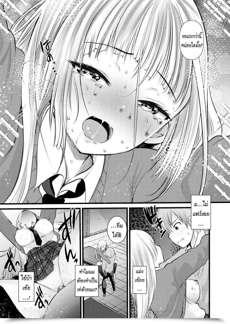 Doujin Kameyoshi Ichiko Please, My Goddess ❤ โดจินแปลไทย 29