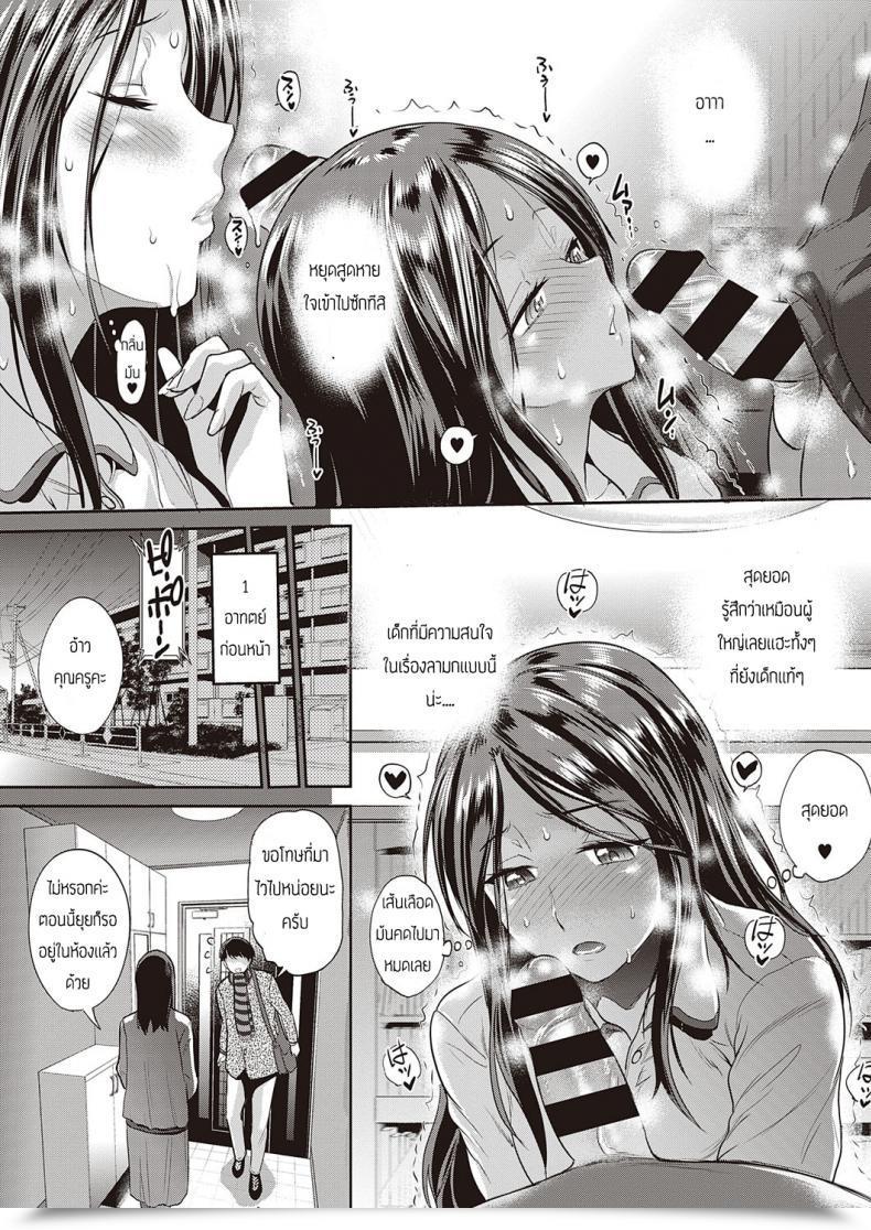 Doujin Distance Koukishin Lady - Una Chica Con Mucha Curiosidad โดจินแปลไทย 9