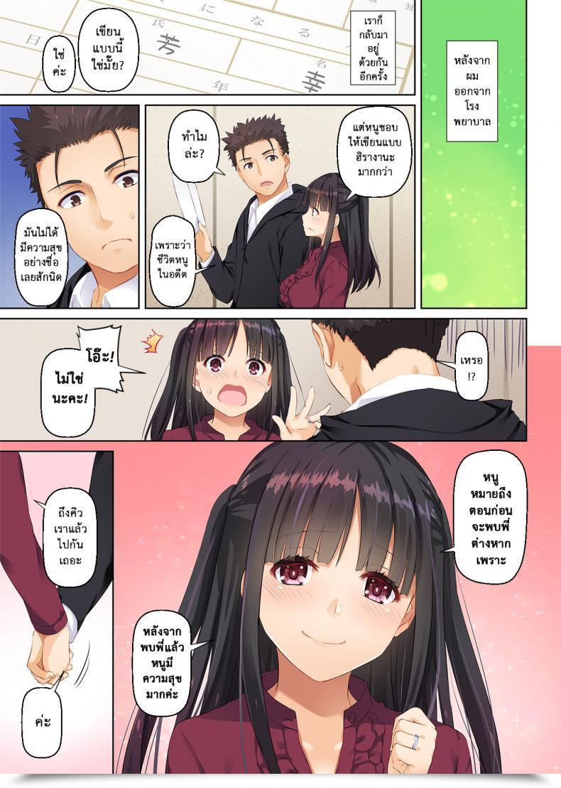 Doujin Digital Lover Nakajima Yuka Wakeari Shoujo To Dousei Seikatsu Dlo-11 โดจินแปลไทย 145