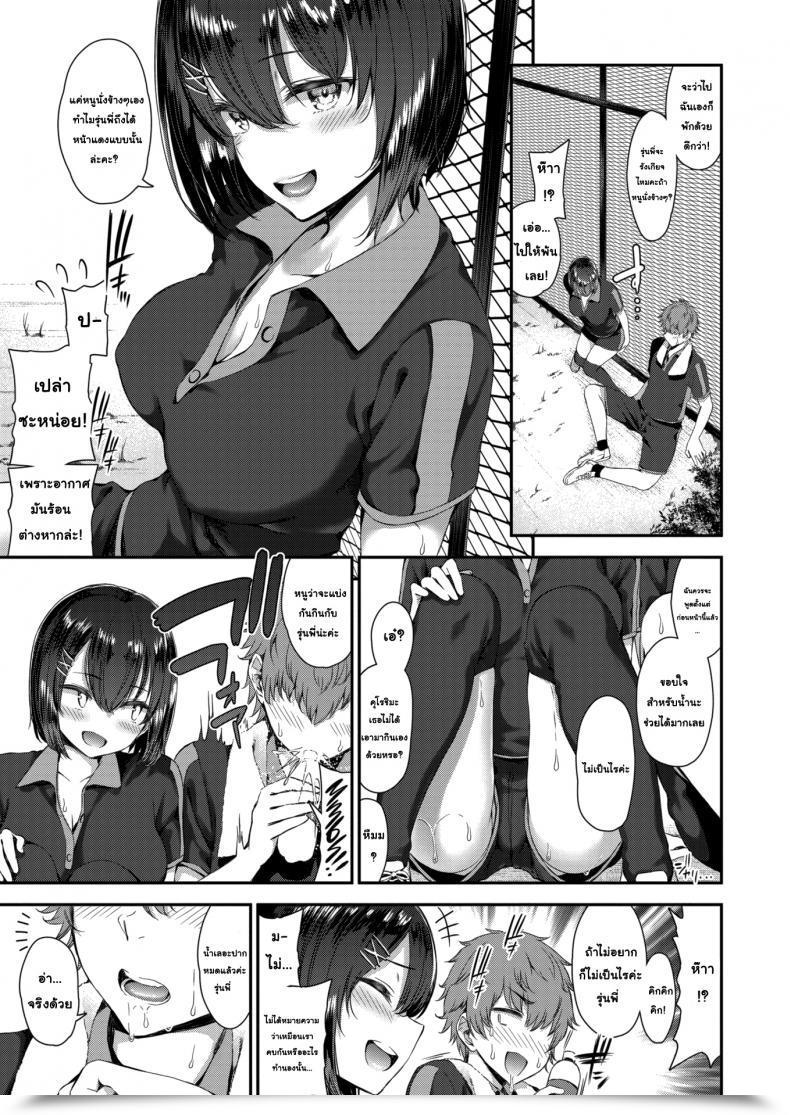 Doujin Izure Little Black Flower โดจินแปลไทย 5