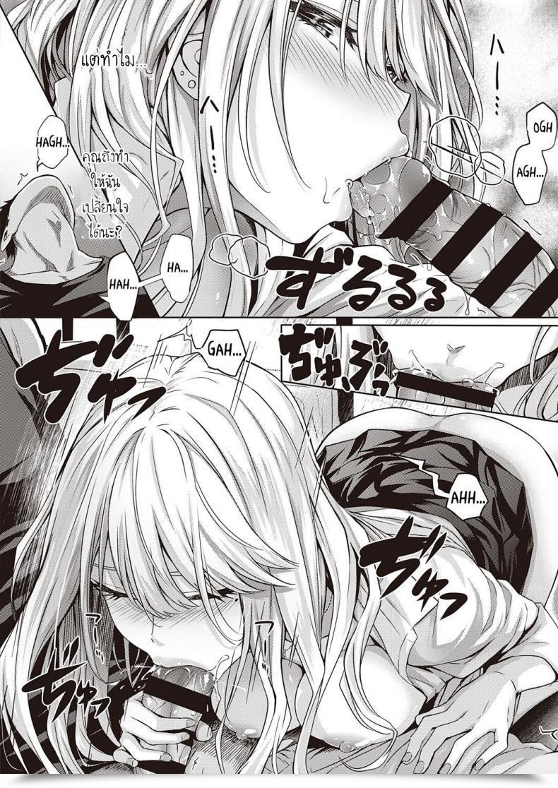 Doujin Simon Rehatsukoi Refirst Love โดจินแปลไทย 23